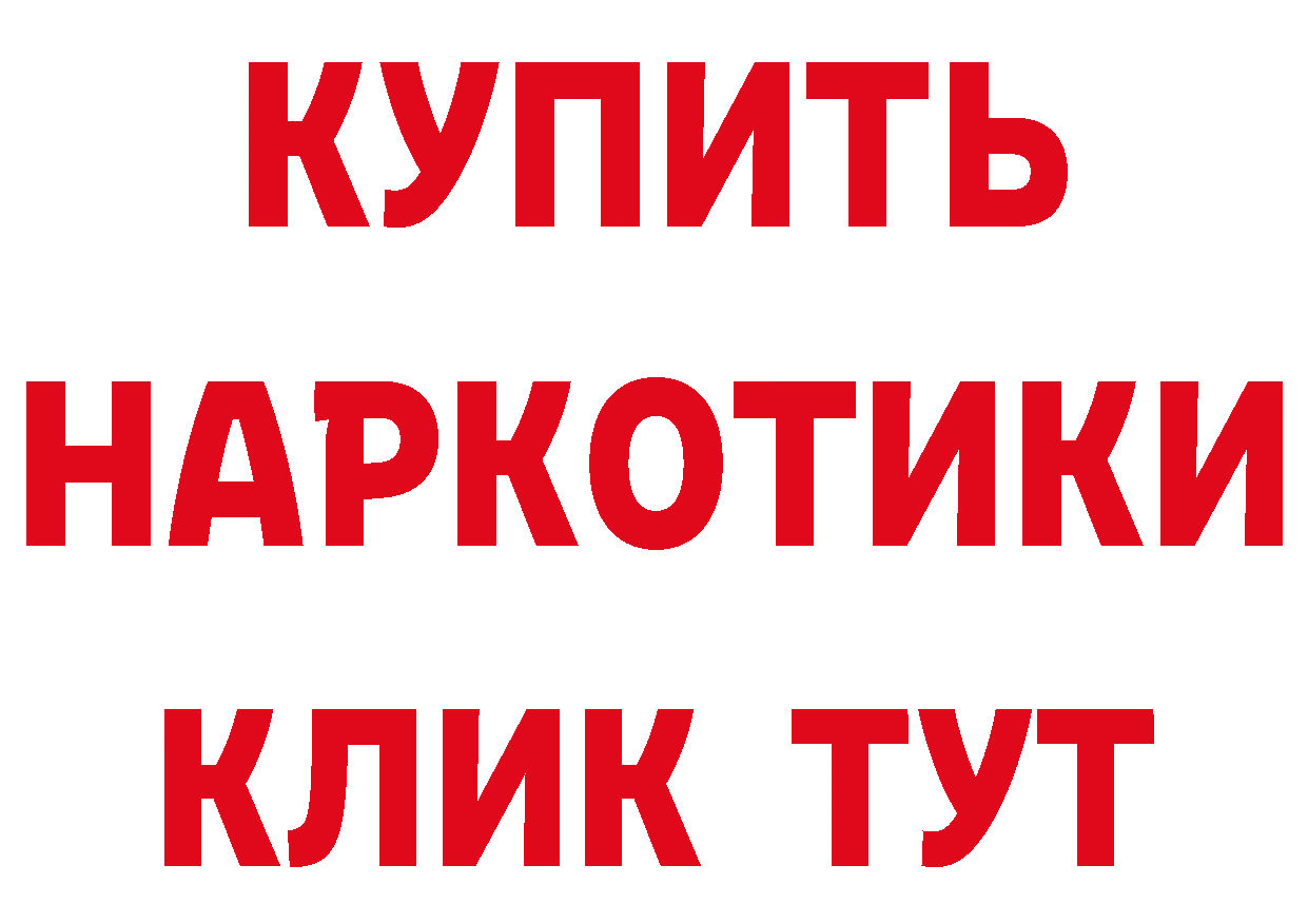 Продажа наркотиков дарк нет формула Новочеркасск